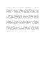 돌봄교육의 개념 및 필요성을 설명하고, 이를 바탕으로 하여 자신이 생각하는 돌봄교육의 발전방안-7
