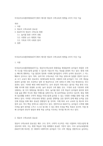 미국유아교육협의회(NAEYC)에서 제시한 영유아 수학교육의 방향을 4가지 이상 기술-1