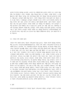 미국유아교육협의회(NAEYC)에서 제시한 영유아 수학교육의 방향을 4가지 이상 기술-4
