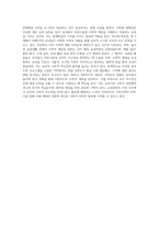 미국유아교육협의회(NAEYC)에서 제시한 영유아 수학교육의 방향을 4가지 이상 기술-5