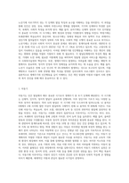 사회복지실천이란  개인이 처한 위기 상황에 전문적으로 지원하는 과정이다 이 과정에서 매우 중시되는 것이 생애주기별 인간행동을 우리가 어떻게 이해하는가이다-2