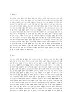 사회복지실천이란  개인이 처한 위기 상황에 전문적으로 지원하는 과정이다 이 과정에서 매우 중시되는 것이 생애주기별 인간행동을 우리가 어떻게 이해하는가이다-3