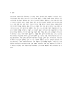 (세상읽기와 논술) 사립유치원비리사태의 원인과 해결방안에 대하여 (1)-7