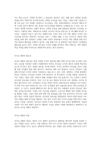 리더십을 개발하기 위해서는 어떤 경험과 학습의 과정을 거쳐야 하는지 설명-2