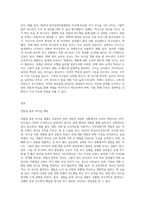 리더십을 개발하기 위해서는 어떤 경험과 학습의 과정을 거쳐야 하는지 설명-3