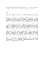 리더십을 개발하기 위해서는 어떤 경험과 학습의 과정을 거쳐야 하는지 설명-5