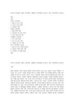미국의 가족정책, 독일의 가족정책, 스웨덴의 가족정책을 조사하고, 한국 가족정책의 유사점과-1