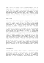 미국의 가족정책, 독일의 가족정책, 스웨덴의 가족정책을 조사하고, 한국 가족정책의 유사점과-2