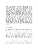 미국의 가족정책, 독일의 가족정책, 스웨덴의 가족정책을 조사하고, 한국 가족정책의 유사점과-3