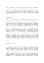 미국의 가족정책, 독일의 가족정책, 스웨덴의 가족정책을 조사하고, 한국 가족정책의 유사점과-5