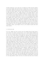 미국의 가족정책, 독일의 가족정책, 스웨덴의 가족정책을 조사하고, 한국 가족정책의 유사점과-6