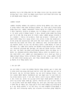 미국의 가족정책, 독일의 가족정책, 스웨덴의 가족정책을 조사하고, 한국 가족정책의 유사점과-7