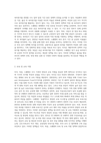 미국의 가족정책, 독일의 가족정책, 스웨덴의 가족정책을 조사하고, 한국 가족정책의 유사점과-8