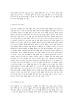 미국의 가족정책, 독일의 가족정책, 스웨덴의 가족정책을 조사하고, 한국 가족정책의 유사점과-9
