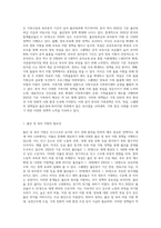 미국의 가족정책, 독일의 가족정책, 스웨덴의 가족정책을 조사하고, 한국 가족정책의 유사점과-10