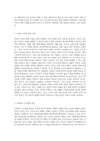 미국의 가족정책, 독일의 가족정책, 스웨덴의 가족정책을 조사하고, 한국 가족정책의 유사점과-11