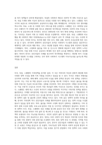 미국의 가족정책, 독일의 가족정책, 스웨덴의 가족정책을 조사하고, 한국 가족정책의 유사점과-12