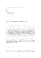 (세상읽기와 논술) 사립유치원비리사태의 원인과 해결방안에 대하여-1