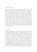 매슬로우의 욕구단계설이 사회복지에 주는 시사점을 기술하시오 (1)-2