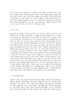 매슬로우의 욕구단계설이 사회복지에 주는 시사점을 기술하시오 (1)-3
