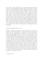 매슬로우의 욕구단계설이 사회복지에 주는 시사점을 기술하시오 (1)-4