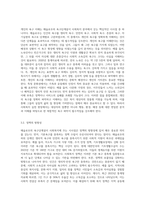 매슬로우의 욕구단계설이 사회복지에 주는 시사점을 기술하시오 (1)-5