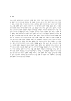 매슬로우의 욕구단계설이 사회복지에 주는 시사점을 기술하시오 (1)-7