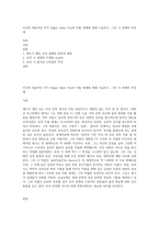 미국의 대표적인 작가 Edgar Allen Poe의 작품 세계에 대해 기술하고, 그의 시 세계의 특징에-1