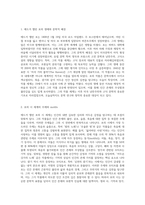 미국의 대표적인 작가 Edgar Allen Poe의 작품 세계에 대해 기술하고, 그의 시 세계의 특징에-2