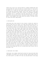 사회복지실천이란 무엇인가 (2)-2