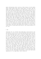 사회복지실천이란 무엇인가 (2)-3