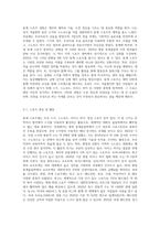 동계, 하계 스포츠 경험 및 관찰지 작성 (1)-2