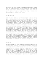 동계, 하계 스포츠 경험 및 관찰지 작성 (1)-3