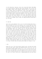 동계, 하계 스포츠 경험 및 관찰지 작성 (1)-6