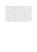 동계, 하계 스포츠 경험 및 관찰지 작성 (1)-7
