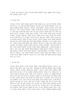 리더십을 개발하기 위해서는 어떤 경험과 학습의 과정을 거쳐야 하는지 설명하시오 (10)-2
