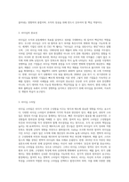 리더십을 개발하기 위해서는 어떤 경험과 학습의 과정을 거쳐야 하는지 설명하시오 (10)-3