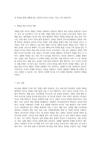 리더십을 개발하기 위해서는 어떤 경험과 학습의 과정을 거쳐야 하는지 설명하시오 (10)-4