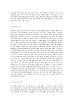 리더십을 개발하기 위해서는 어떤 경험과 학습의 과정을 거쳐야 하는지 설명하시오 (10)-5