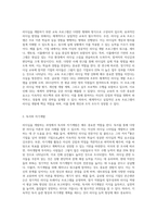 리더십을 개발하기 위해서는 어떤 경험과 학습의 과정을 거쳐야 하는지 설명하시오 (10)-7