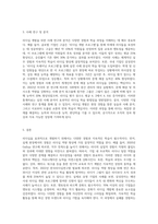 리더십을 개발하기 위해서는 어떤 경험과 학습의 과정을 거쳐야 하는지 설명하시오 (10)-8