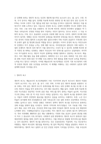 매슬로우의 욕구단계설이 사회복지에 주는 시사점을 기술하시오-2