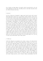 매슬로우의 욕구단계설이 사회복지에 주는 시사점을 기술하시오-3