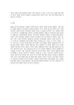 매슬로우의 욕구단계설이 사회복지에 주는 시사점을 기술하시오-5