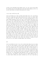 미국의 보호무역정책이 한국 정부, 기업, 소비자에게 미칠수 있는 영향-3