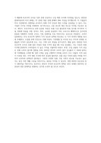 미국의 보호무역정책이 한국 정부, 기업, 소비자에게 미칠수 있는 영향-4