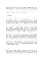 권위적 리더십, 민주적 리더십, 방임적 리더십에 대하여 설명하고, 자신이 경험하였던 모든 리더들 중 위 세 가지 리더십 스타일에 해당되는 리더를 정하고 이 리더들 각각의 특성들을 설명해보시오-2