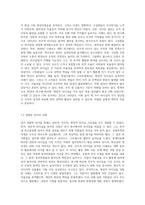 권위적 리더십, 민주적 리더십, 방임적 리더십에 대하여 설명하고, 자신이 경험하였던 모든 리더들 중 위 세 가지 리더십 스타일에 해당되는 리더를 정하고 이 리더들 각각의 특성들을 설명해보시오-3