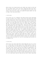 권위적 리더십, 민주적 리더십, 방임적 리더십에 대하여 설명하고, 자신이 경험하였던 모든 리더들 중 위 세 가지 리더십 스타일에 해당되는 리더를 정하고 이 리더들 각각의 특성들을 설명해보시오-4