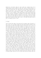 권위적 리더십, 민주적 리더십, 방임적 리더십에 대하여 설명하고, 자신이 경험하였던 모든 리더들 중 위 세 가지 리더십 스타일에 해당되는 리더를 정하고 이 리더들 각각의 특성들을 설명해보시오-5